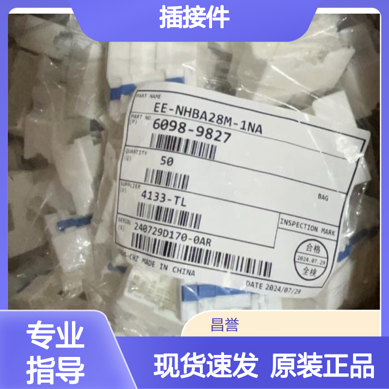 矢崎YAZAKI7287-8857原装正品现货连接器插接件