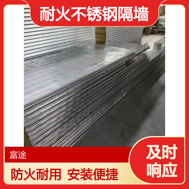 危化A级厂房耐火不锈钢隔墙 50mm防火岩棉夹芯板隔断吊顶安装施工