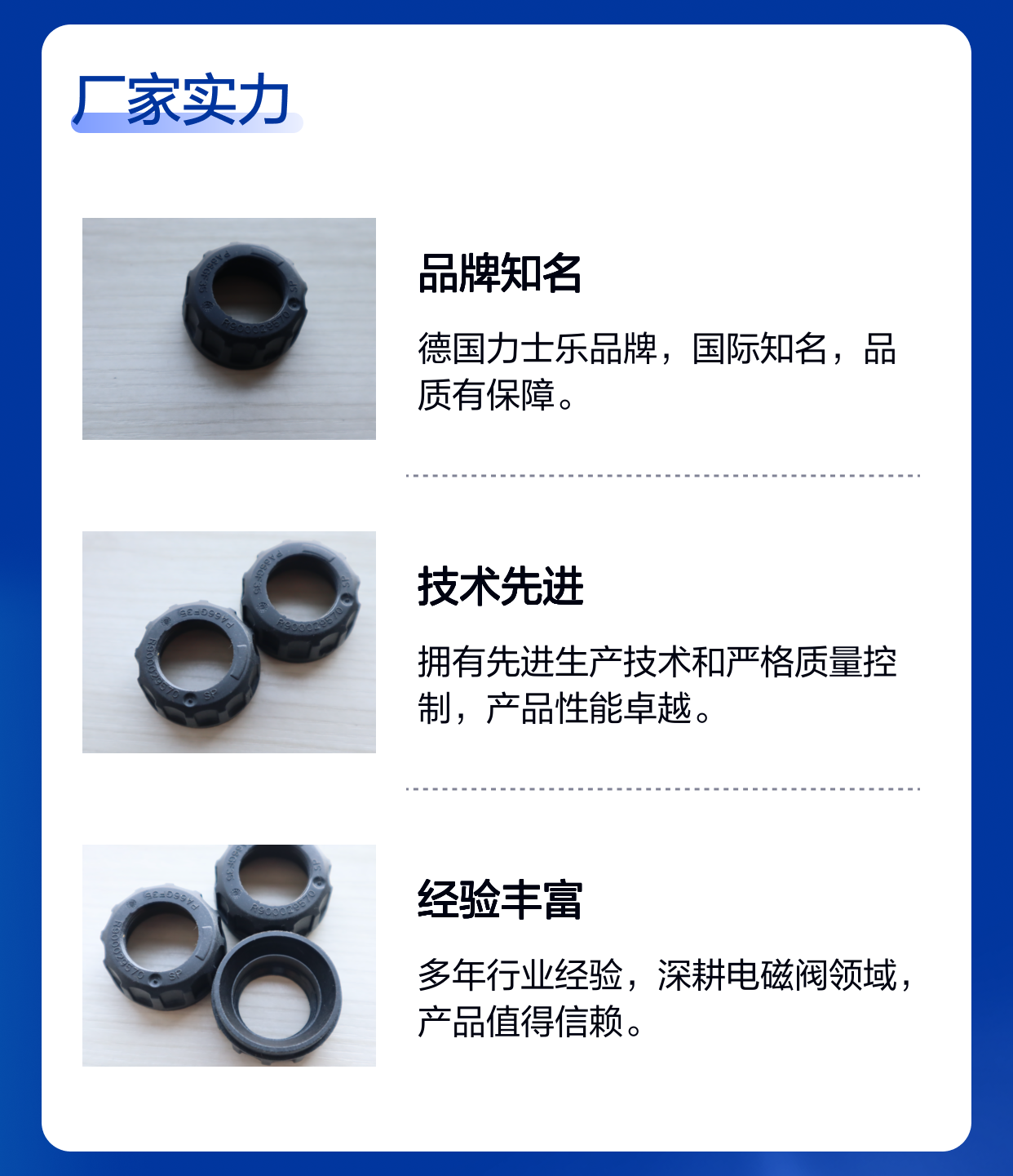 R900029570 SP PA66GF35 德国力士乐REXROTH电磁阀线圈固定螺母