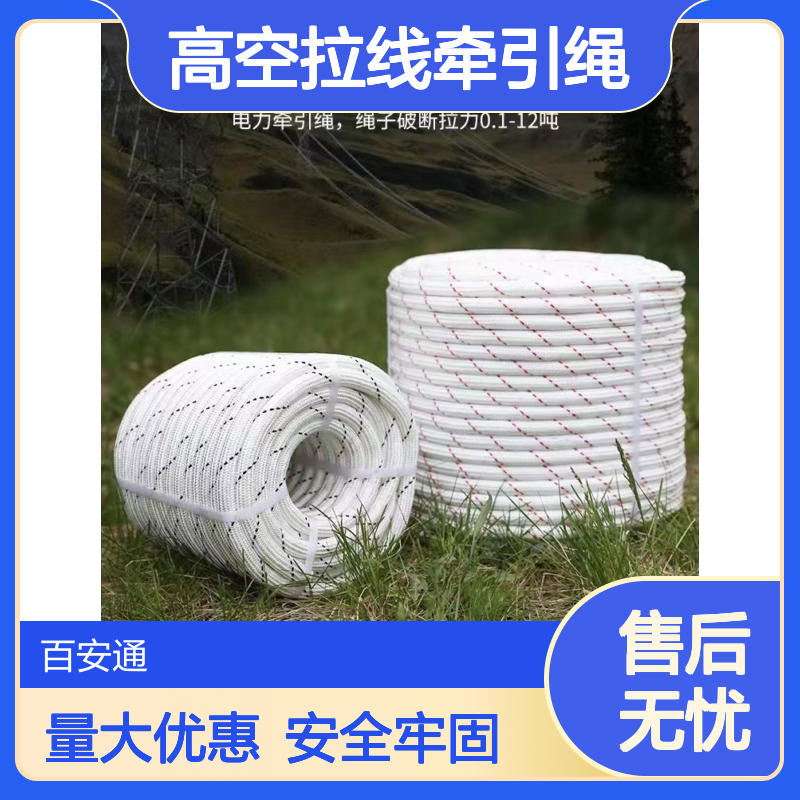 立安订制高空拉线牵引绳 放线作业安全绳 登山绳攀岩绳