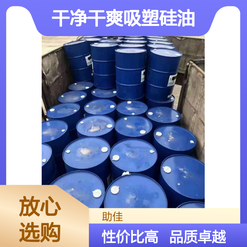 耐拉伸干净干爽吸塑硅油好烘干不油腻选赛矢牌