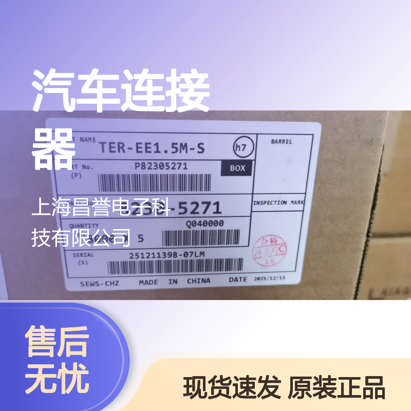 SUMITOMO住友6188-5641胶壳 原装现货,汽车连接器