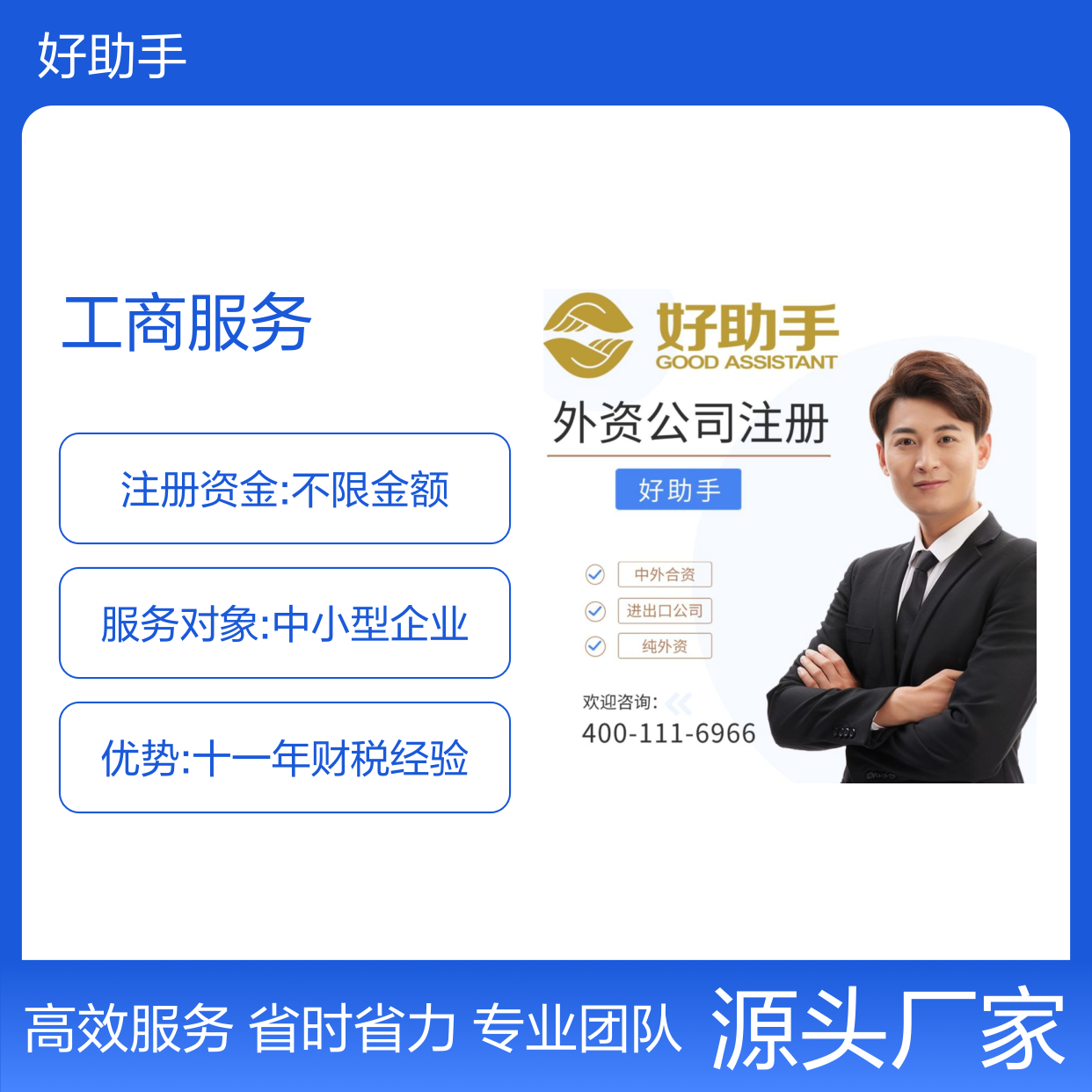 香港注册公司 代理记账 工商服务好助手一站式服务
