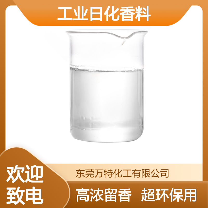 厂家批发甜玉米香精 高浓度油溶性液体耐温300度 工业日化香料
