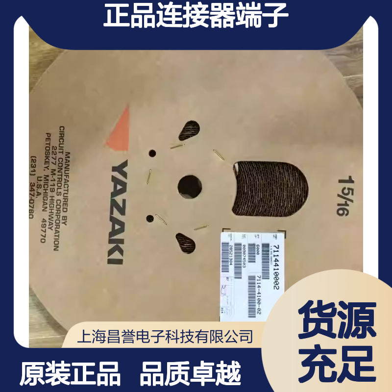 7114-3273-02 YAZAKI矢崎原装正品连接器端子