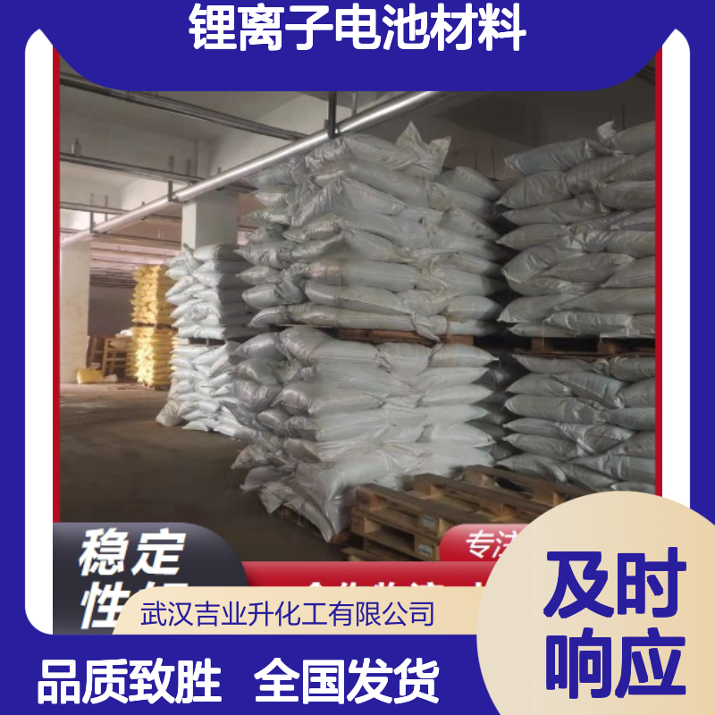 货源充足 白色结晶固体 硫化锂 12136-58-2 锂离子电池材料