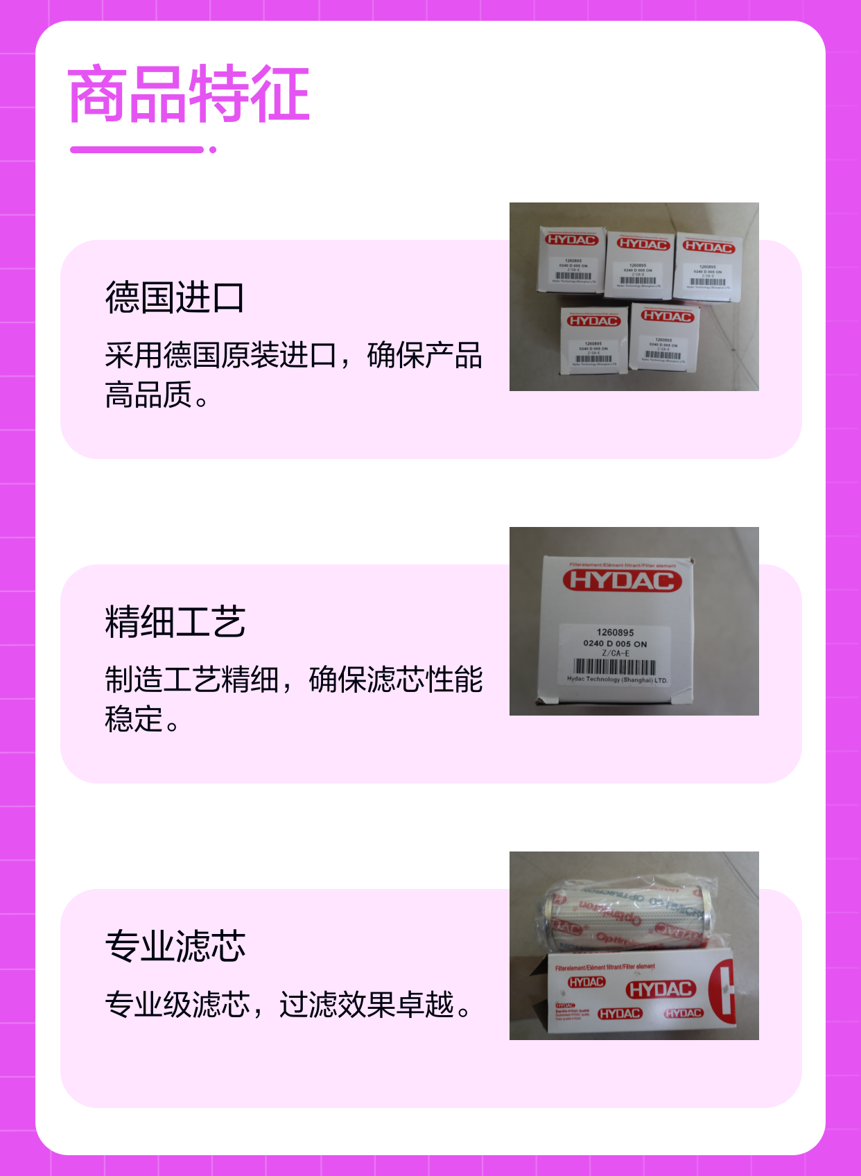 0240D005ON Z/CA-E 1260895 德国贺德克HYDAC滤芯