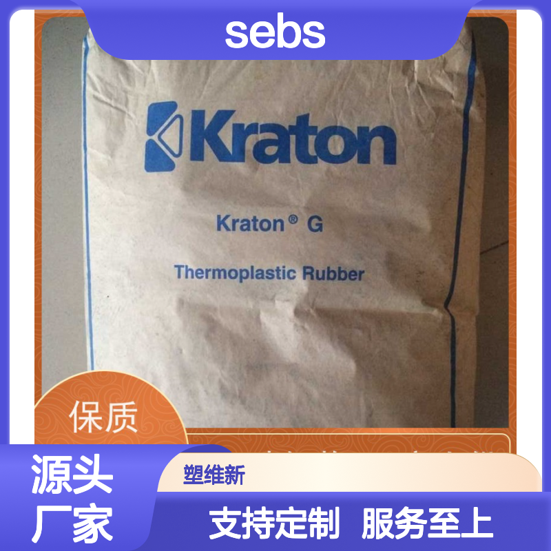 SEBS 美国科腾1651 注塑级 高粘度粘胶剂材料 质量保障
