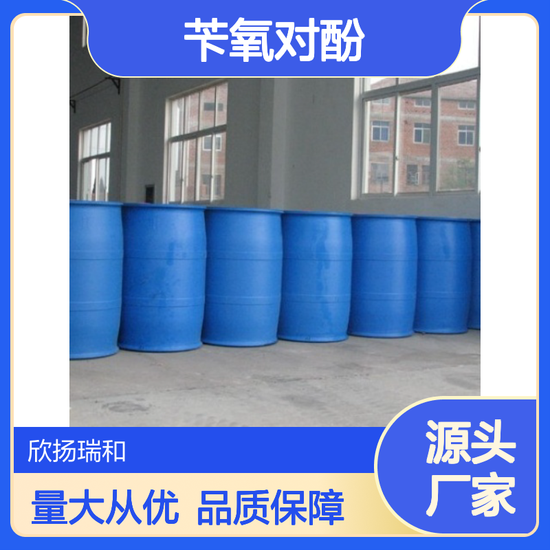高含量苄氧对酚 工业级标准 103-16-2 合成中间体
