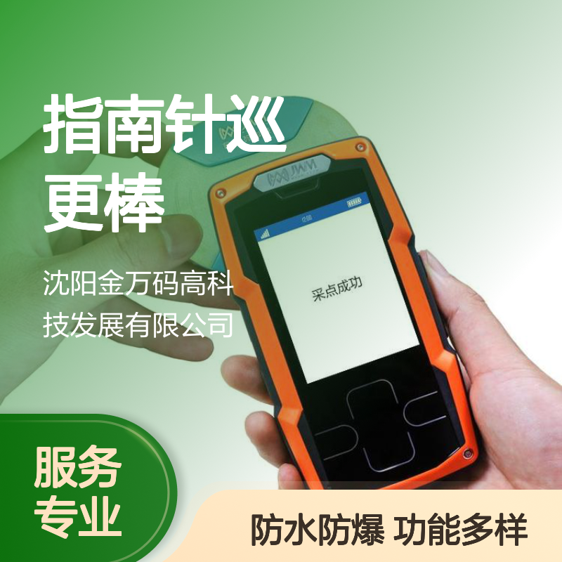 金万码触点式USB通讯式巡更机 指南针巡更棒 手电照明式巡检