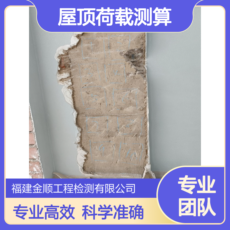光伏屋顶荷载AI测算 专业检测服务 快速出具报告