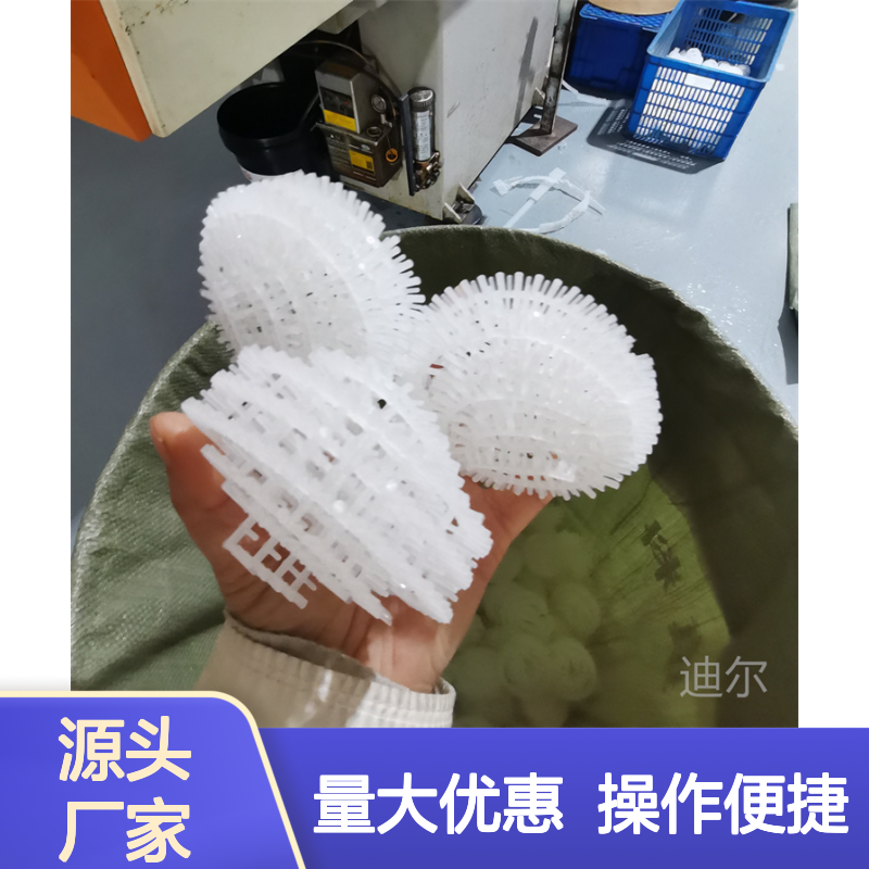 迪尔PP牛派克塑料填料 生物除雾两用 废水处理高效填料现货