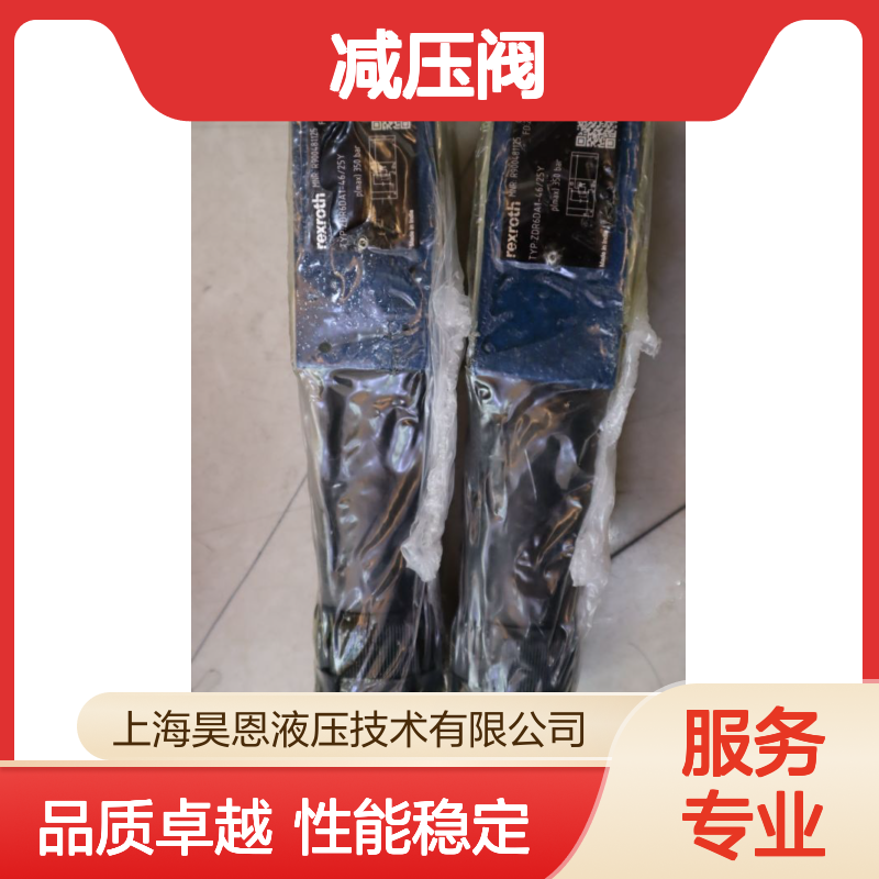 ZDR6DA1-46/25Y R900481125 ZDR6DA1-4X/25Y 力士乐REXROTH减压阀
