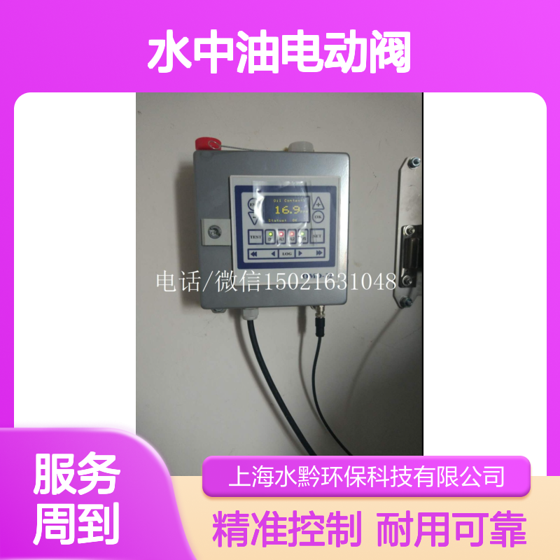 DECKMA水中油电动阀forOMD-2008EV零件号13218