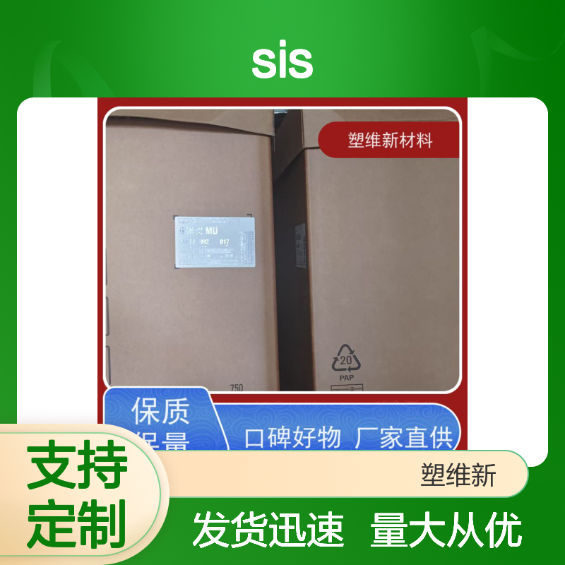 美国科腾SIS D1114P热塑性弹性体 经久耐用 质量超群