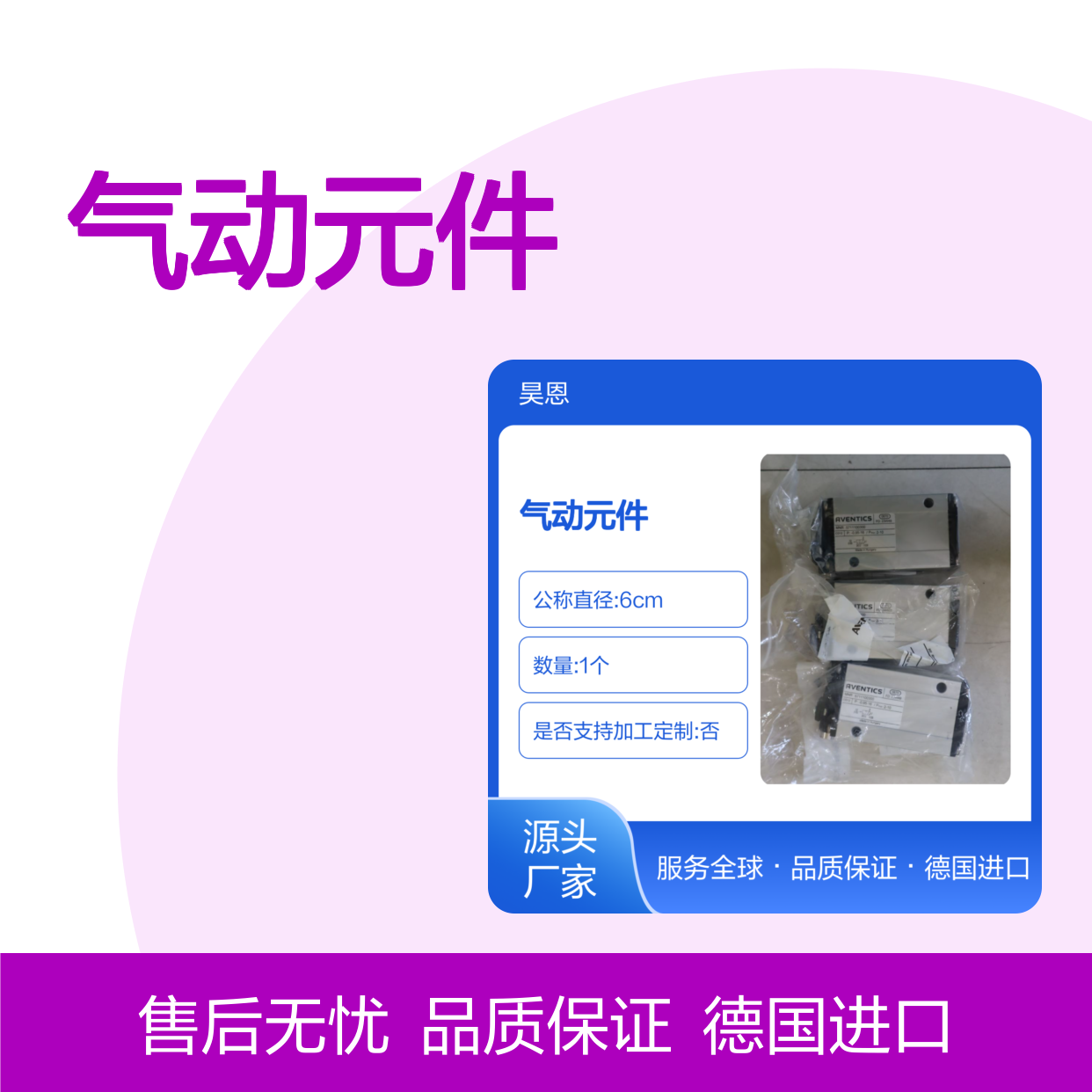 5711100300 R412010767 德国安沃驰AVENTICS 气动元件