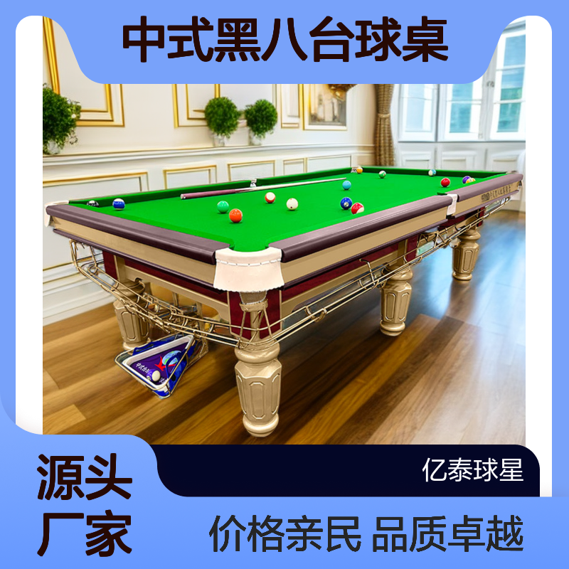 中式黑八台球桌钢库青石东莞深圳广州惠州佛山款台球桌球台厂家直销