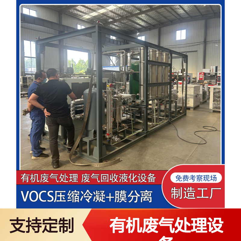 乙酸乙酯专业有机废气处理设备运行平稳可靠维护工作量适中