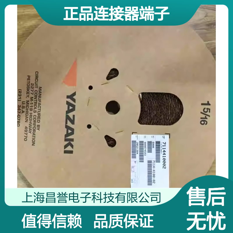 7116-1420 YAZAKI矢崎原装正品连接器端子 稳定可靠耐用