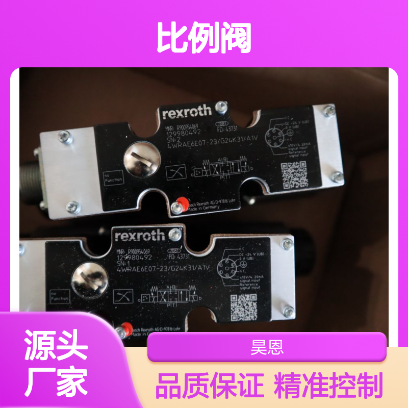 4WRAE6E07-23/G24K31/A1V R900954069 德国力士乐REXROTH比例阀