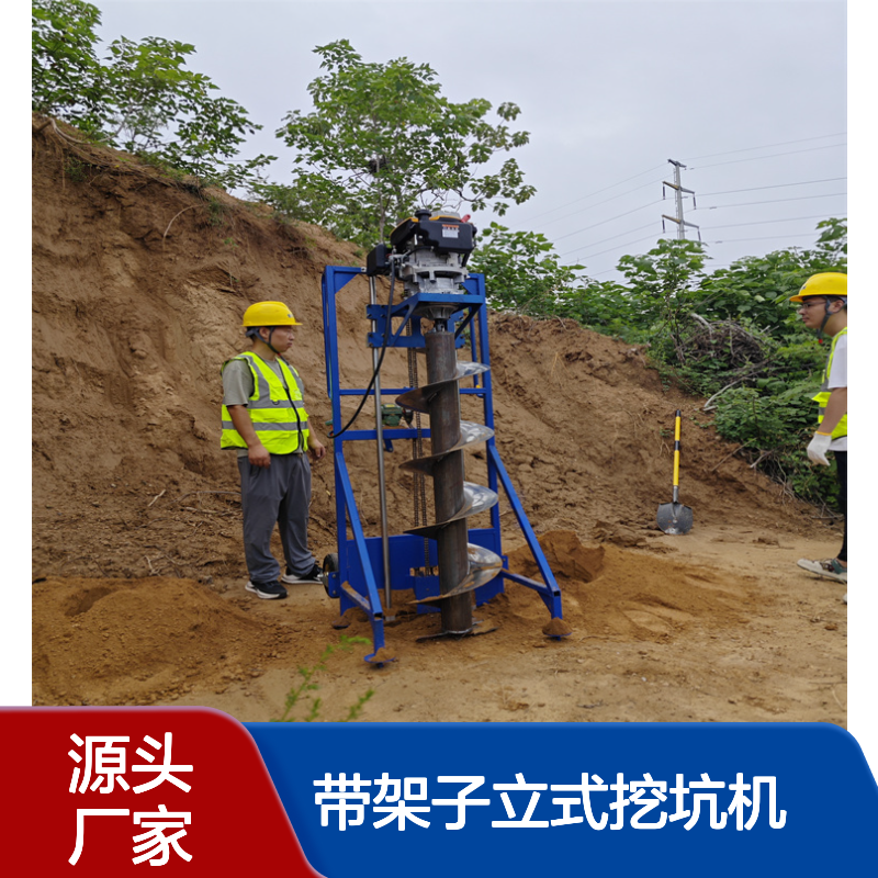 山地光伏打桩机 茶园施工螺旋埋桩引孔机带架子立式挖坑机