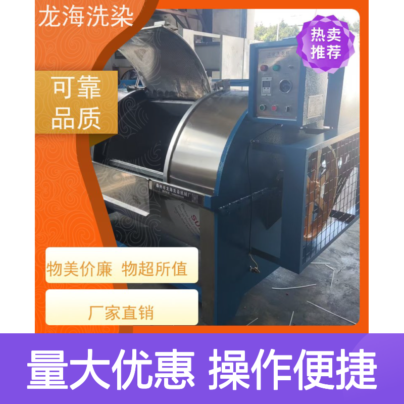 工业全自动水洗机 规格齐全 三角胶带传送 省工省时