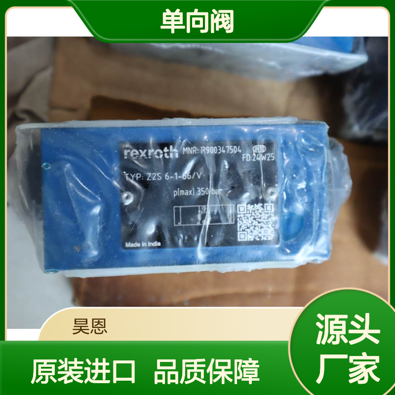 R900347504 Z2S6-1-62/V Z2S6-1-64/V 德国力士乐REXROTH单向阀