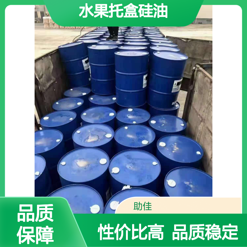 无浮油品质稳定的水果托盒硅油滑爽好用性价比高选赛矢牌