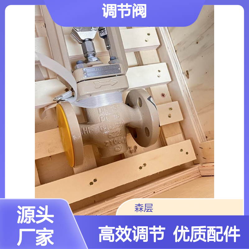 SAMSON萨姆森调节阀3241 DN15 DIN PN16 RF,EN-JL1040,KV0.4 ME,STD