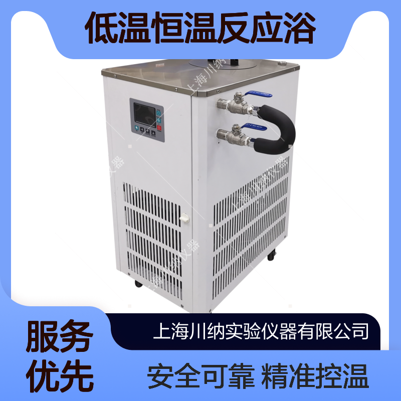 低温恒温反应浴 10升 零下40度 过热 过电保护 制冷水浴锅 CNDFY-4010