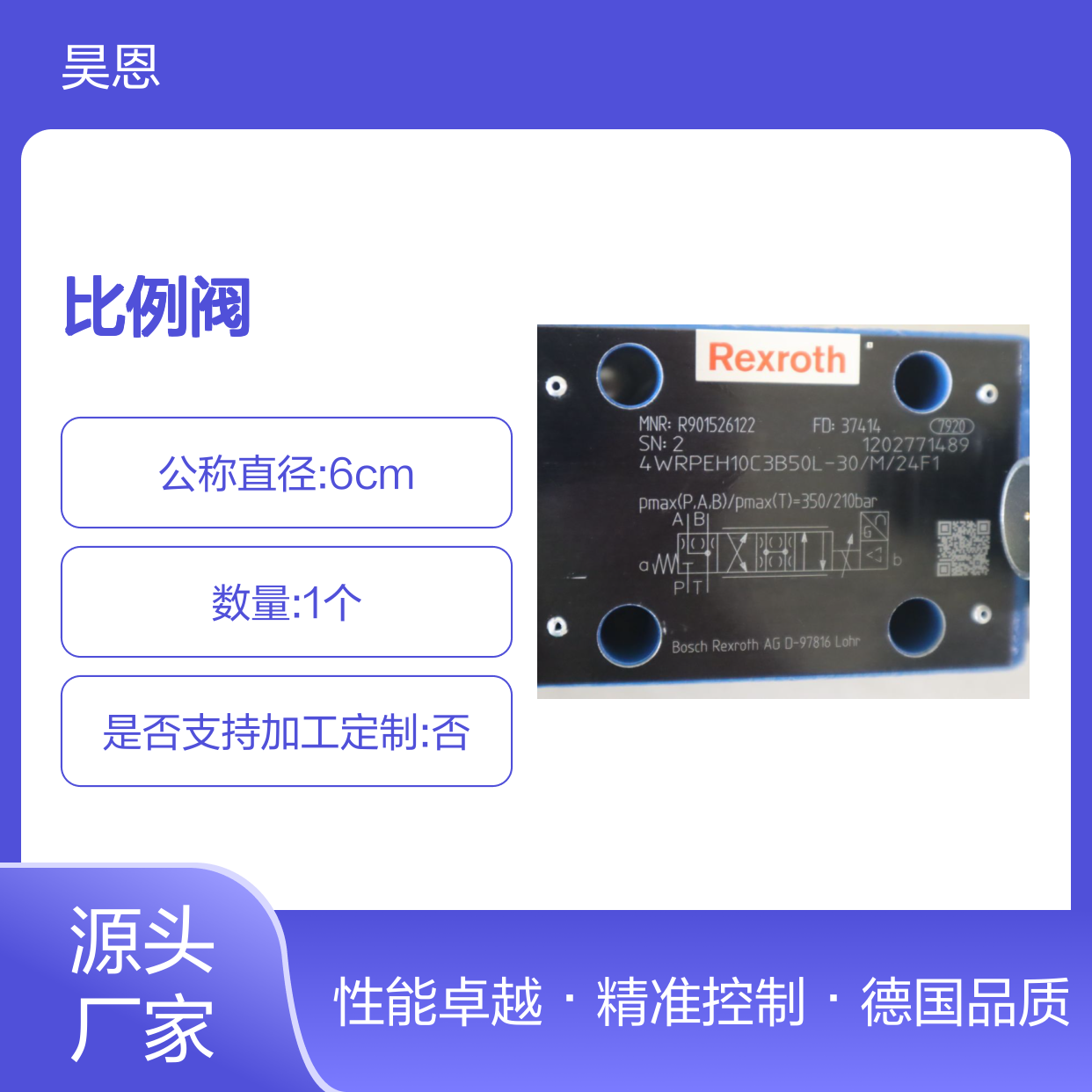 4WRPEH10C3B50L-3X/M/24F1 R901526122 德国力士乐REXROTH比例阀