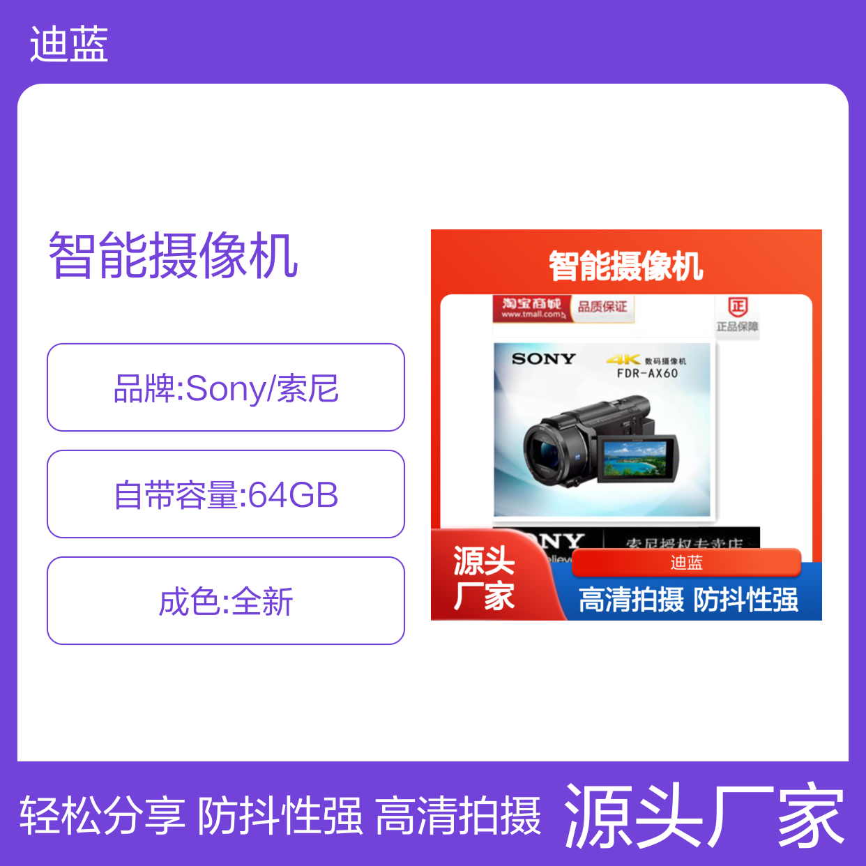 Sony/索尼 FDR-AX60 4K摄像高清家用旅游婚庆防抖专业智能摄像机