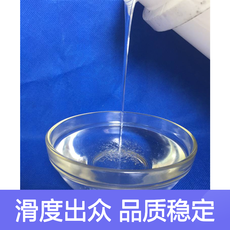 品质好且稳定的水果托盒硅油滑度高好烘干不油腻选硅油管家助佳牌
