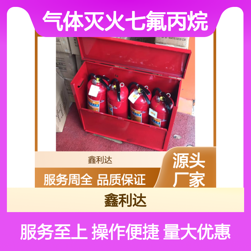 气体灭火七氟丙烷 系统消防一体化设计 专业团队