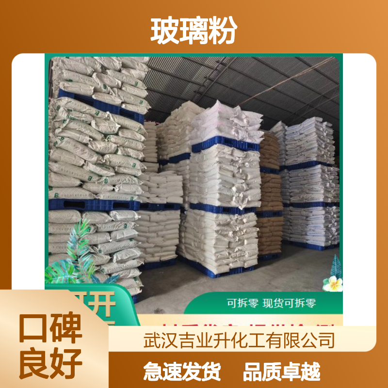 现货批发 玻璃粉 白色粉末 装修用底面两用漆 现场交货