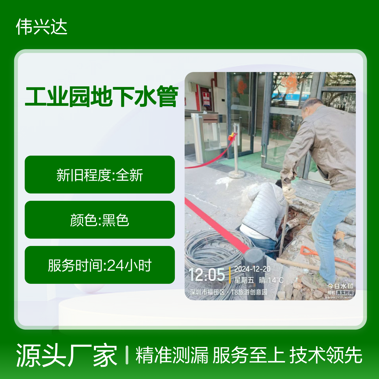惠州大亚湾地埋管道测漏维修,工业园地下水管渗漏检测,喷淋管捡漏