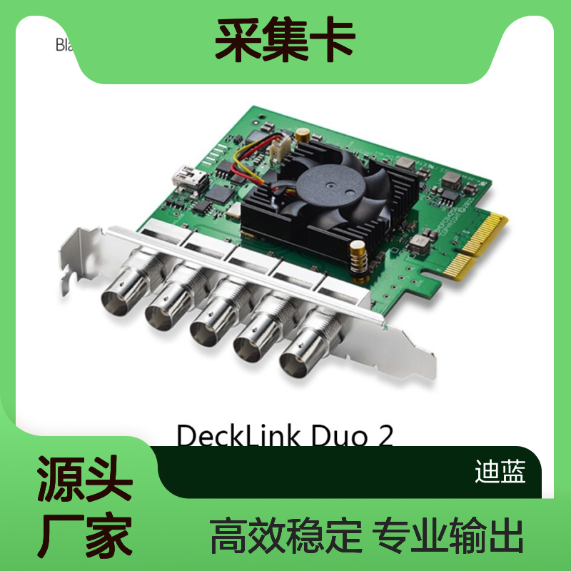 blackmagic designBlackmagic Design DeckLink Duo 2采集卡输出