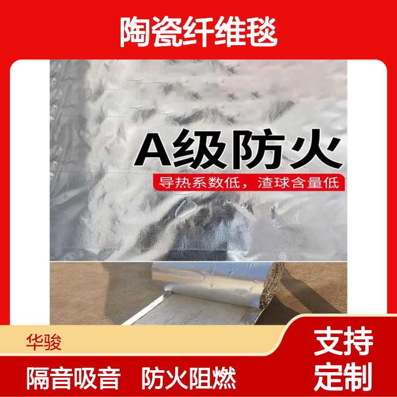 80kg密度陶瓷纤维毯焦炉专用硅酸铝保温棉支持定做