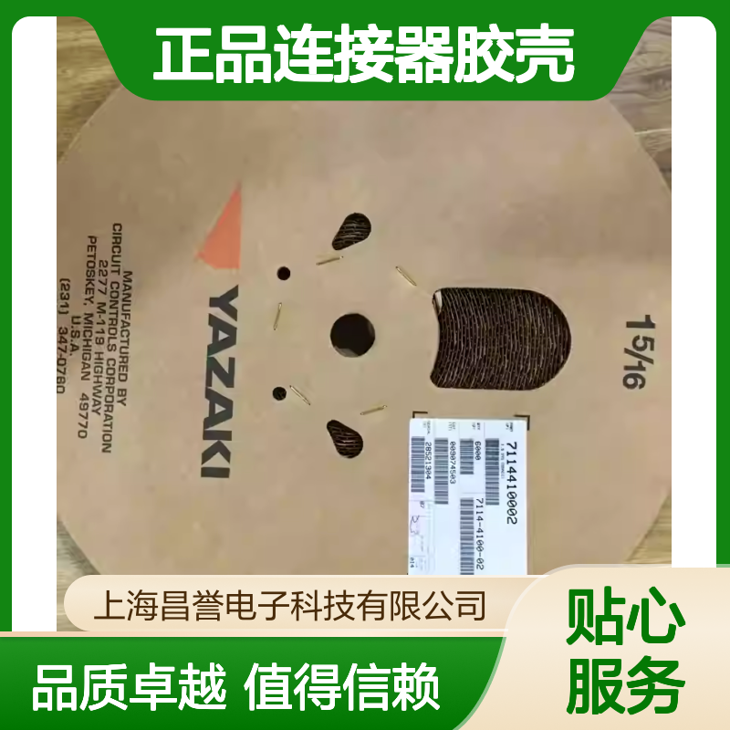 7129-5082 YAZAKI矢崎原装正品连接器胶壳 品质保证 稳定耐用