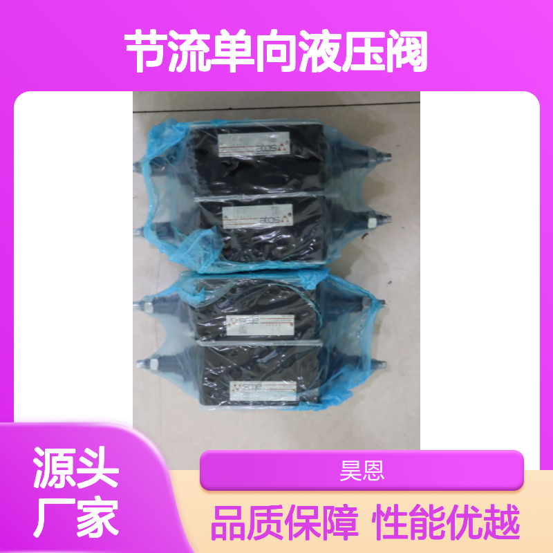 阿托斯ATOS品牌JPQ-212 17型号节流单向液压阀 公称直径6cm