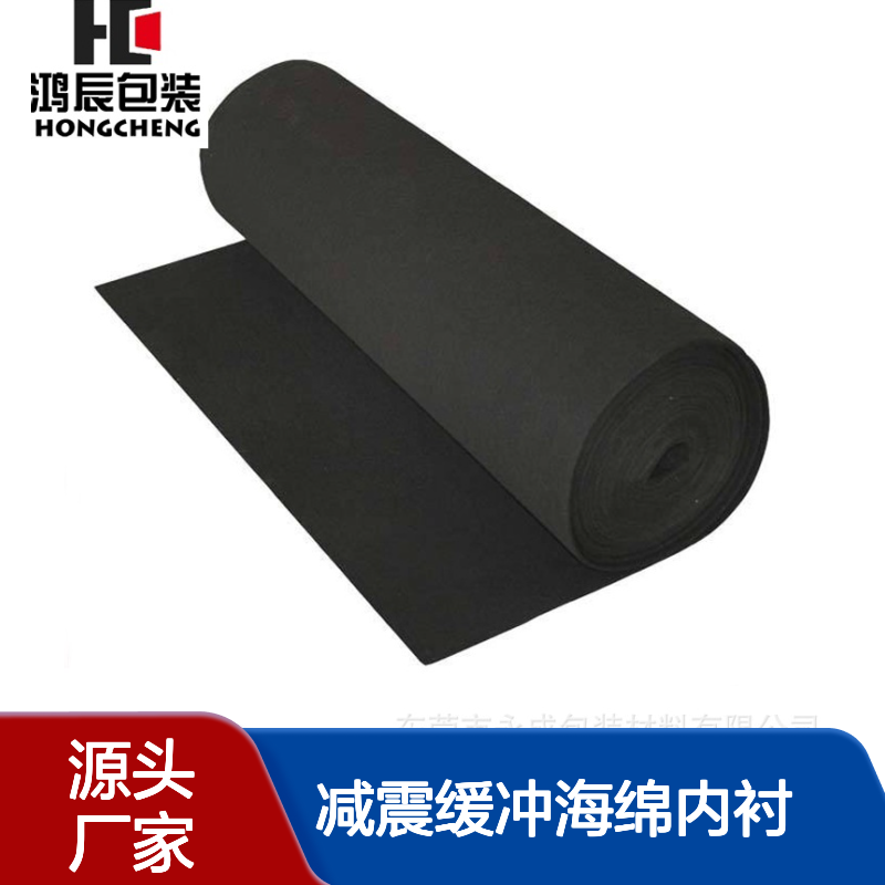 EVA泡棉制品加工 背包手提包减震缓冲海绵内衬 高弹环保来图定制
