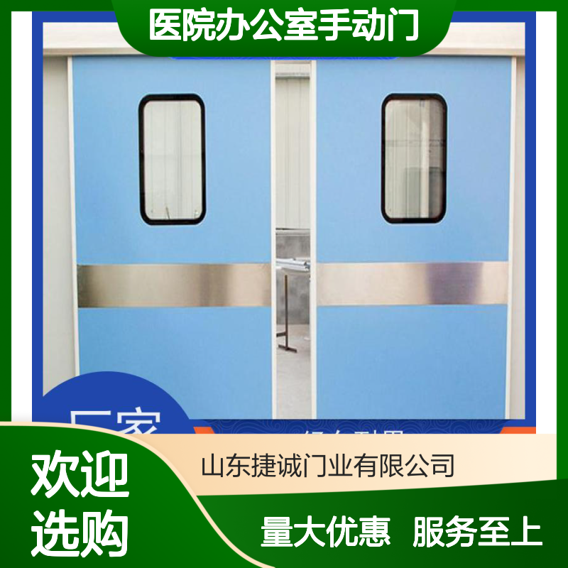 捷诚医院办公室手动门 病房门安装服务 木质医疗门