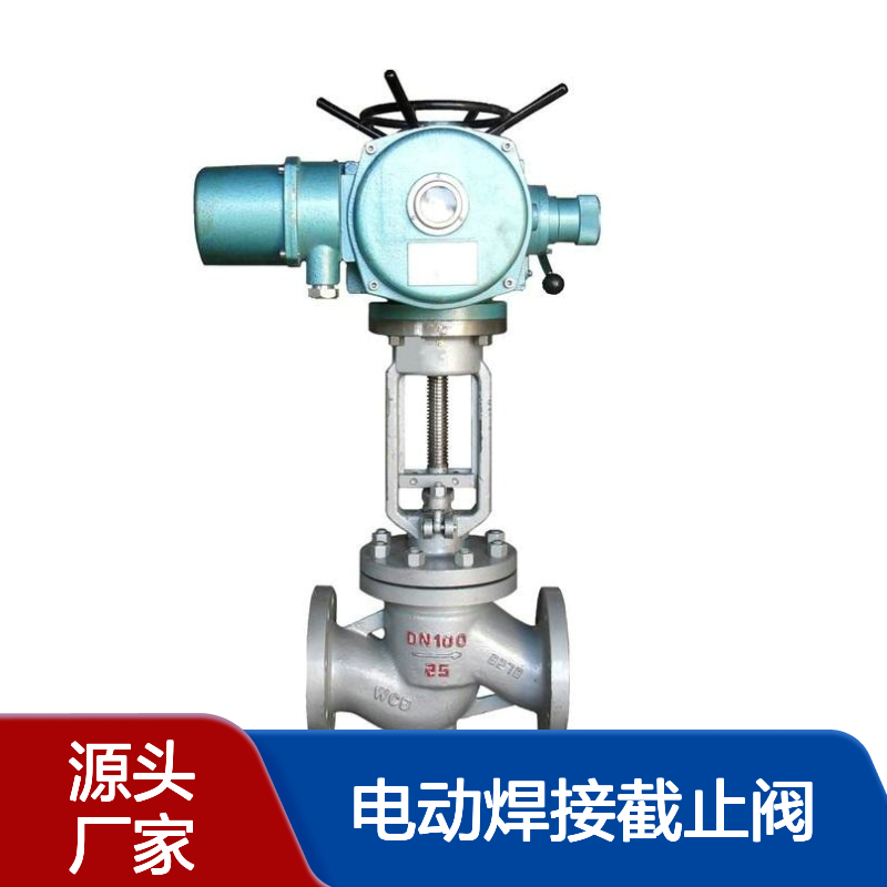 高温高压智能型一体式调节型 电站电动焊接截止阀 J961Y-320v DN32