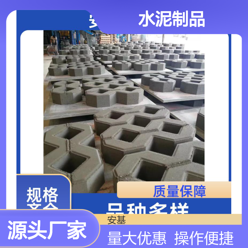 安基水泥制品 公园植草砖 隔音吸音 支持定制 源头厂家