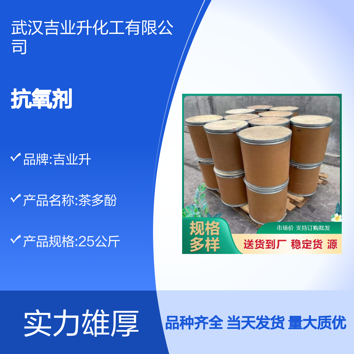 浅黄色粉末 食品行业 茶多酚 抗氧剂 生化研究 84650-60-2