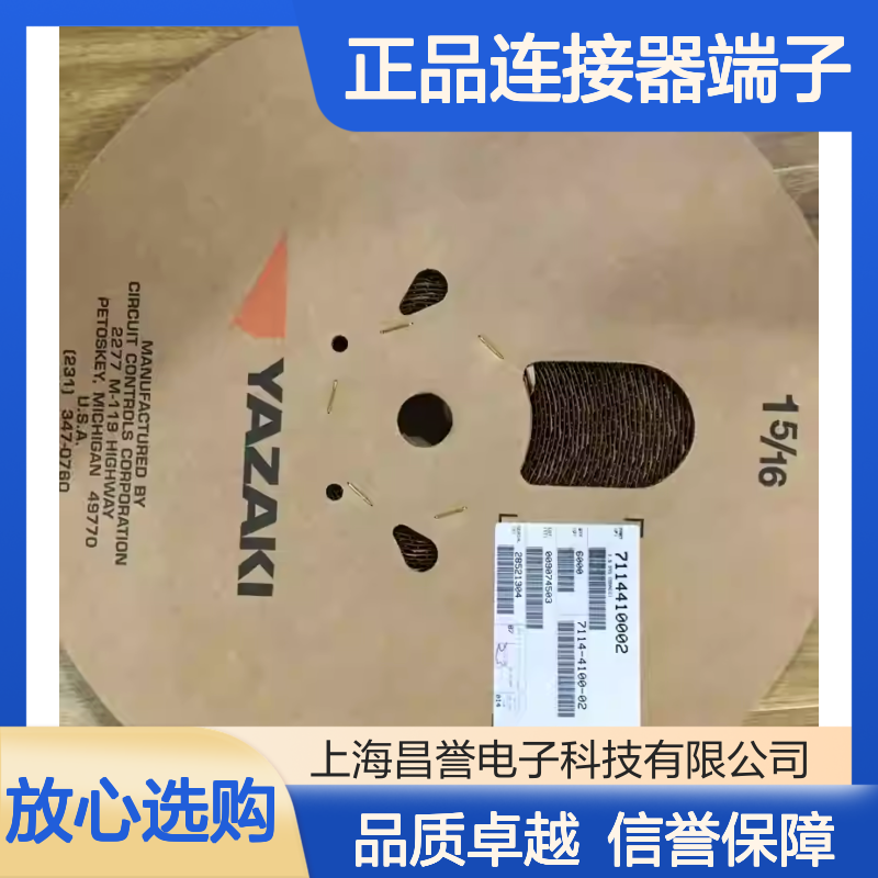 7157-3621 YAZAKI矢崎原装正品连接器端子 汽车电子设备专用