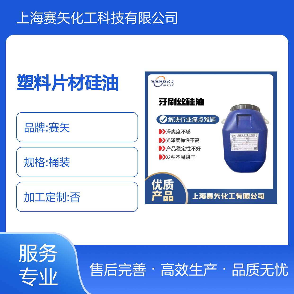耐拉伸没有油花极限滑度高的PET塑料片材硅油选我们专业
