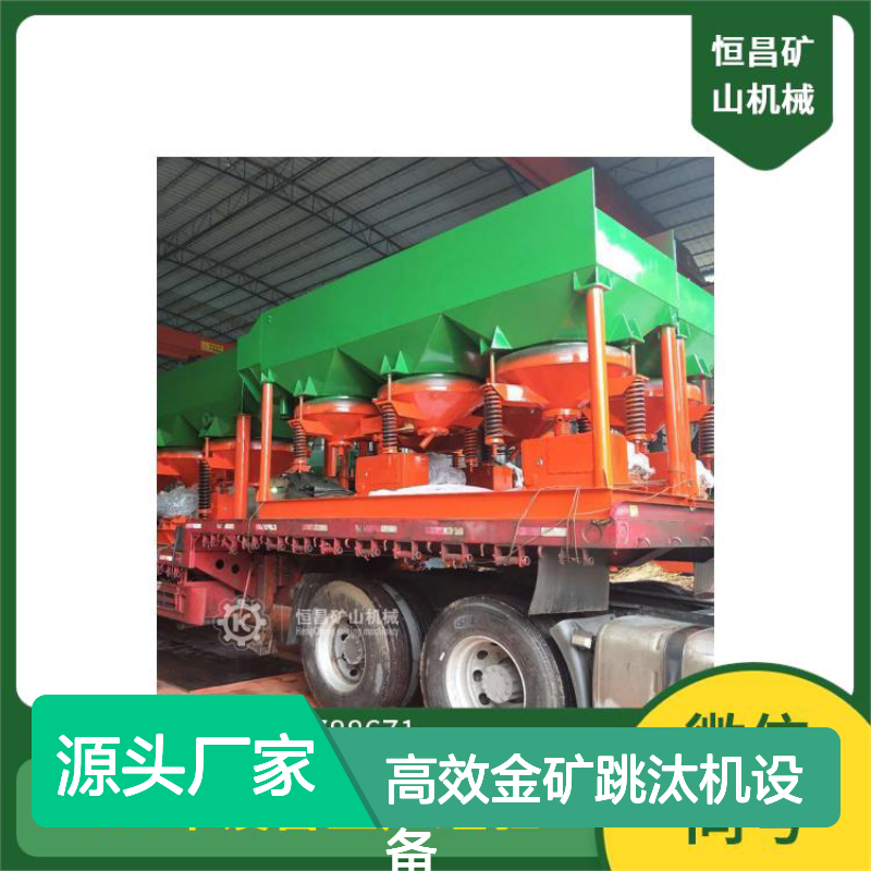 高效金矿跳汰机设备 JT5-2S系列 选矿提升产量矿物选厂专业设备