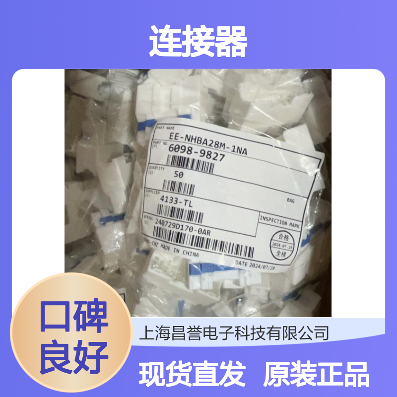 矢崎YAZAKI7282-5545-10原装正品现货连接器插接件