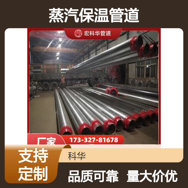 防腐性能强DN2900Q345钢套钢蒸汽保温管道 保温效果好